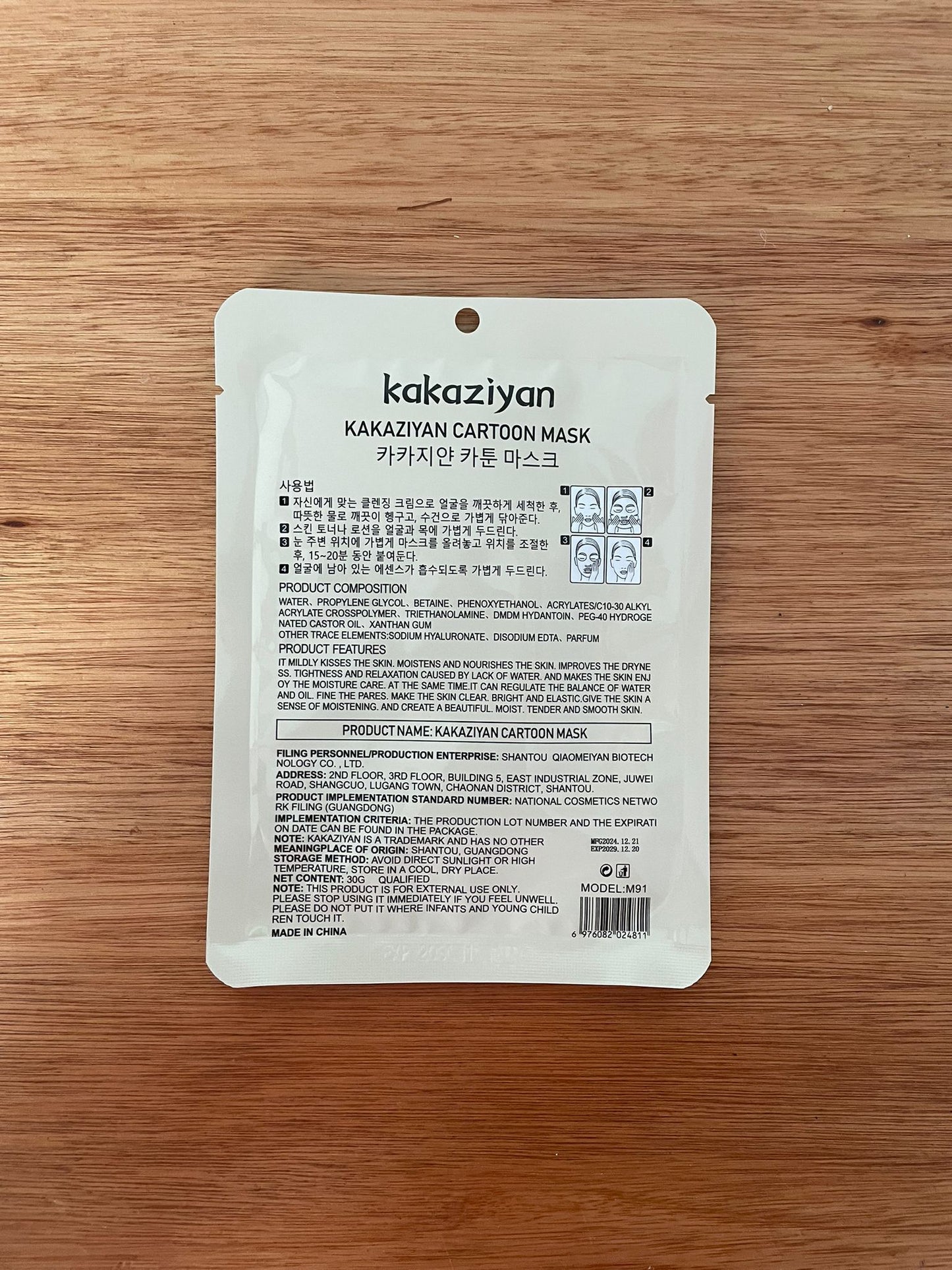 Mascarilla Facial Hidratante Capibara Pack X 6