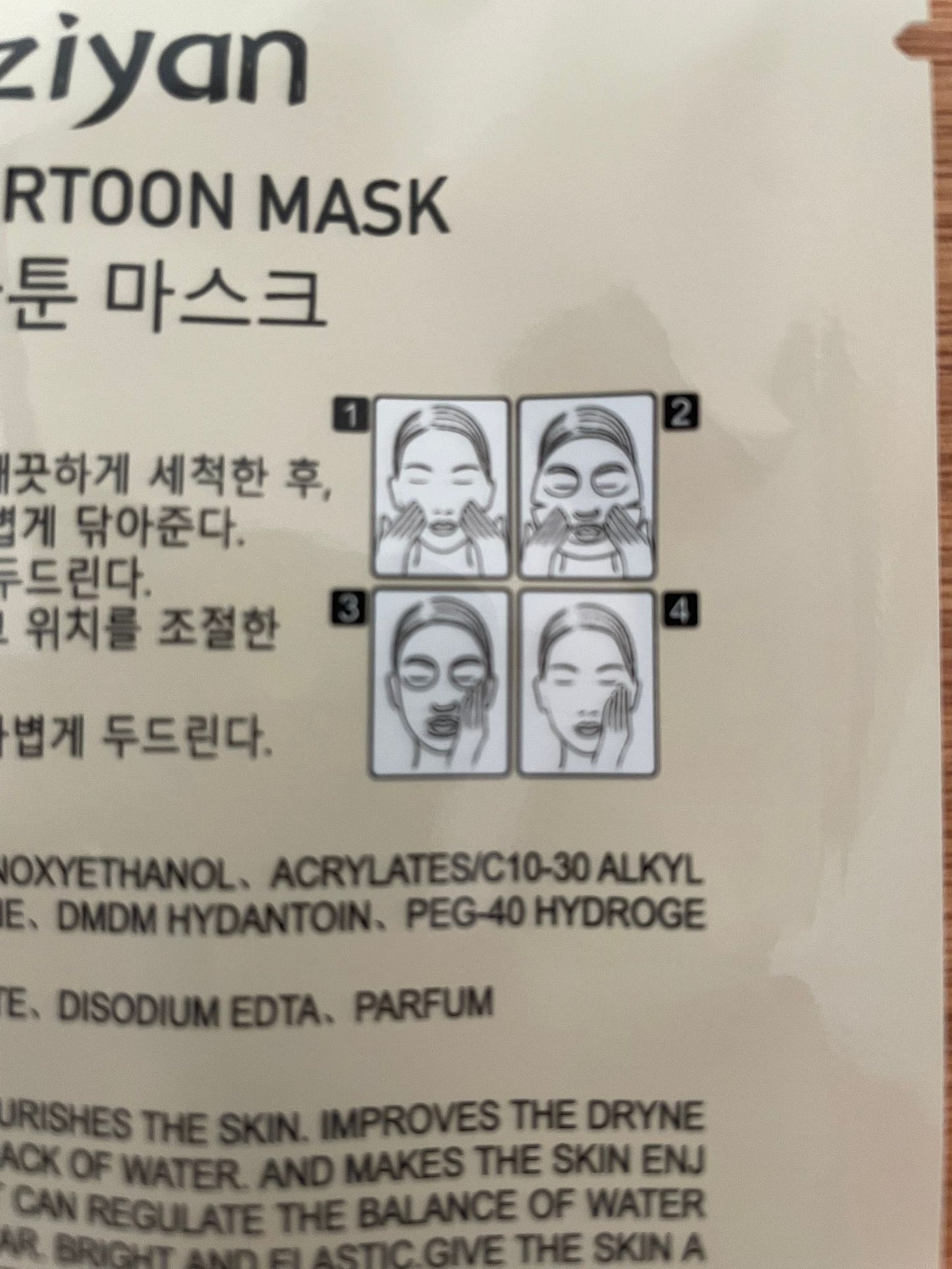 Mascarilla Facial Hidratante Capibara Pack X 6
